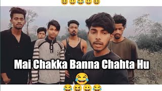 Mai Chakka Banna chahta hu new comedy video 2022 || Memes whatsapp status video 2022 || abr boys 😆