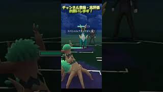 初手デンリュウvsギラティナ対面！勝つのはどちら！？【ポケモンGO】【ハイパーリーグ】【GOバトルリーグ】【Pokemon GO】 #Shorts