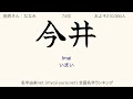 名字（苗字）ランキング top 100 japanese last names — family names — surnames