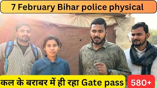 7 February total number of Gate pass || Bihar police physical Gardanibagh @Shashirajinfo