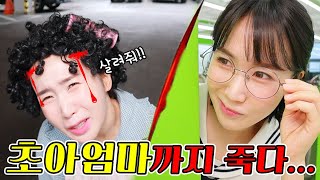 초아엄마까지 죽다..(ft.무계획남 등장)