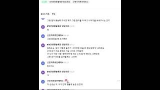 (충격! 녹취록 공개!) 1000만원 굿비중 970만원 용케 환불해준 양심무당