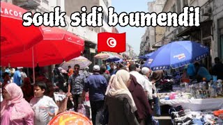 souk sidi Boumendil tunisie 🇹🇳