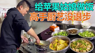 在陕西苹果姑娘家做客，业余高手下厨做饭，半个小时搞定一桌 #海派高手