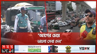 ঘুরে দাঁড়াচ্ছে ট্রাফিক পুলিশ | Traffic Police Returns to Work | Students | Dhaka News | Somoy TV