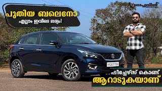 Maruti Suzuki Baleno 2022 Review | പുതിയ പിള്ളേരോട് മുട്ടി നിൽക്കാൻ പറ്റുമോ? | Flywheel Malayalam