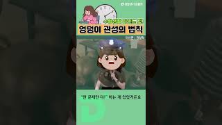 [경찰공무원] '이시훈 키즈 1기' 경폴카 선배의 합격 비법 #shorts #쇼츠