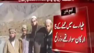 PIA Flight junaid jamshed death in  plane crash from chitral to islamabad YouTube   YouTube
