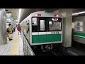 【大阪メトロ】高速で入線！ 朝夜のみ入庫運用！ 中央線20系2638f 森ノ宮行き@谷町四丁目