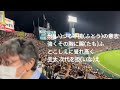 【オリックス応援歌、歌詞つき】森友哉、杉本裕太郎、中川圭太、欲球根性、得点帝国【2023年6月14日 甲子園球場】