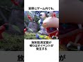 ピクミンの都市伝説・雑学