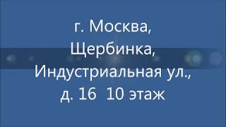 Продажа квартир. Купить  1 комнатную квартиру в Щербинке