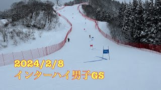 【インターハイ】2024.2.8富山アルペンスキーインターハイ