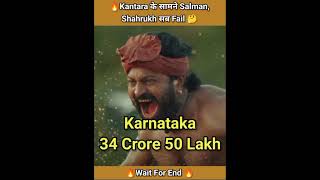 🔥 Kantara Is Best Than Adipurush😏 & Brahmastra Or Better than Kgf 2 , Pushpa & RRR #shorts #kantara