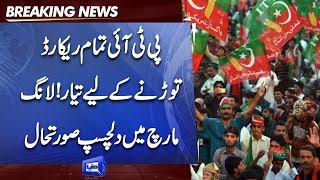 PTI Long March in Gujrat Latest Situation | Imran Khan PTI in Action