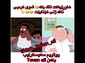 ٢٤ سەعات لیرە پێبكەنە😂🤣 سەبسكرایب بیر نەچی9