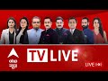 ABP NEWS LIVE 24*7: Lok Sabha Elections 2024 | Rahul Gandhi | Mamata Banerjee | INDIA Alliance News