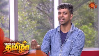 Vanakkam Tamizha with Lyricist Madhan Karky - Full Show | 26th February 2020 | Sun TV