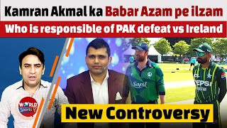 PAK vs IRE: Kamran Akmal’s big allegation on Babar Azam | Why PAK losing, Fans’ last hope