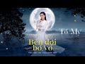 BẾN ĐỢI BƠ VƠ | Tố My (Lời:Tuấn Sông Thu -nhạc:Phạm Hồng Biển)