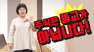 종목고민은 저에게 맡기세요!_이데일리ON