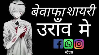 🤒kurukh shayari🌹kurukh bevafa shayari💔💔💔oranw shayari 🌹🌹🌹 Facebook  stechad🌹 WhatsApp status 💔😄