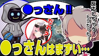 【APEX】純粋なカワセの超問題発言に、たまらずボイチャを切るゆふな【2022/05/26】