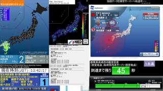 緊急地震速報 2015/11/18 13:39:19