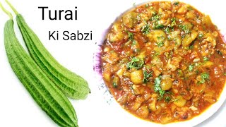 Turai (Jhinga) Ki Tasty Sabzi | Turai Recipe | Cook Manti Dey