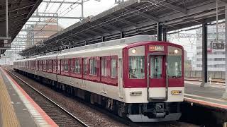 近鉄9000系FW03編成+2800系AX13編成近鉄四日市駅発車！