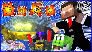 【マイクラ】超無限砲台の敵をペットにしたらヤバすぎた #8【MSSP最強の匠4人組】