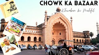 चौक का बाजार: ख्वाबों की महफिल  #Chowk A Documentary By #BAJMC Students #NPGCLive #MassComm #Lucknow