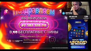 2.500.000₽ ЗА ПОЛ ЧАСА В КАЗИКЕ | ВИТУС ЛОВИТ ДЖЕКПОТ