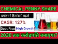 Chemical Penny Stock| High Growth Stocks| Saify Stocks