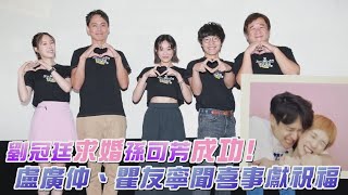 《他馬克老闆》盧廣仲辦公室戀情曝光 「前女友」居然是YouTuber阿翰