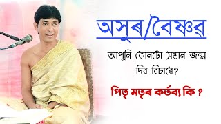 ৰবীন হাজৰিকা বাসগৃহ কৃষ্ণ সূৰ্য্য প্ৰাথমিক, বাক্সা part2 @জ্যোতিময়Jyotimoy