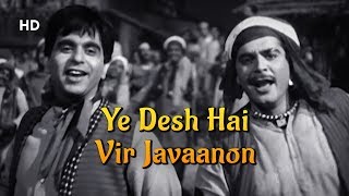 Ye Desh Hai Vir Javaanon Kaa | Naya Daur (1957) | Dilip Kumar | Hits Of Mohd.Rafi