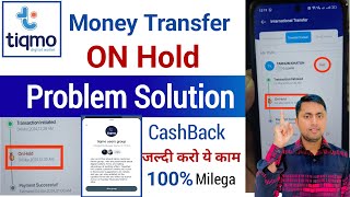 Tiqmo on hold problem solution | Tiqmo Money On Hold |   tiqmo money transfer