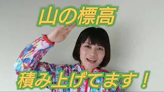 【山ギャグ】山のオススメあいさつ★　#山登り