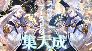 『雑魚は消えろ。』最後のクオンの最終形態。式神スペルウィッチ【シャドウバース】