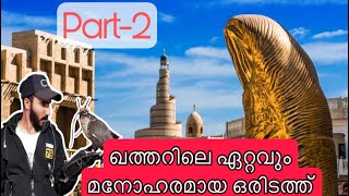 ഖത്തറിലെ സൂഖിലൂടെയുള്ള യാത്ര തുടരുന്നു  part-2 #qatar #souqwaqif #doha #ronaldo #qatarlife #kerala