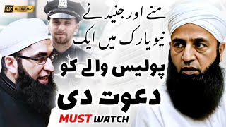 Junaid Jamshed Aur Mene Jab America Me Police Wale Ko Dawat Di | Saeed Anwar Latest Bayan