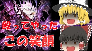 【幻獣契約クリプトラクト】シェイドをボコったリバースパーティ紹介（+ゼウェルズール攻略パーティ）【ゆっくり】