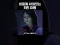 발로란트에 숨겨져있는 8번 요원은 대체 누구일까 요원은 24명있고 번호는 25번까지있음 shorts 발로란트