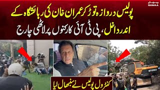 Police Vs PTI Workers | Operation Starts At Zaman Park | Imran Khan Hearing in Islamabad | Samaa TV