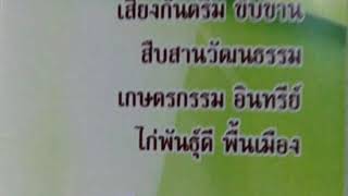 นวัตวิถี สุรินทร์ ดงมัน  หมู่บ้านวัฒนธรรมกันตรึมพื้นบ้านสุรินทร์