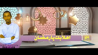 اهل بك يا رمضانNashiidaa ramadaanaa haarawa/  Jamaal Mangistuu