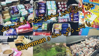 نضمت قضياني الشهري💪كل يوم ندخل عليها هكا🧑‍🏫ودرت عليها كي Superman🤔حاجه تافهه ضربتيه على جالها🥺