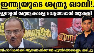 ഇന്ത്യൻ ശത്രുക്കളെ വേട്ടയാടാൻ തുടങ്ങി  | palakkad thrithala news | Malayalam