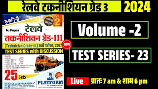 Set -23💥 RRB TECHNICIAN GRADE -|||  🔴The Platform Vol-2 🔴 Daily Set Practice 2024💥💥